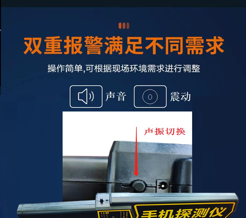手持式手機(jī)探測(cè)儀(圖8)
