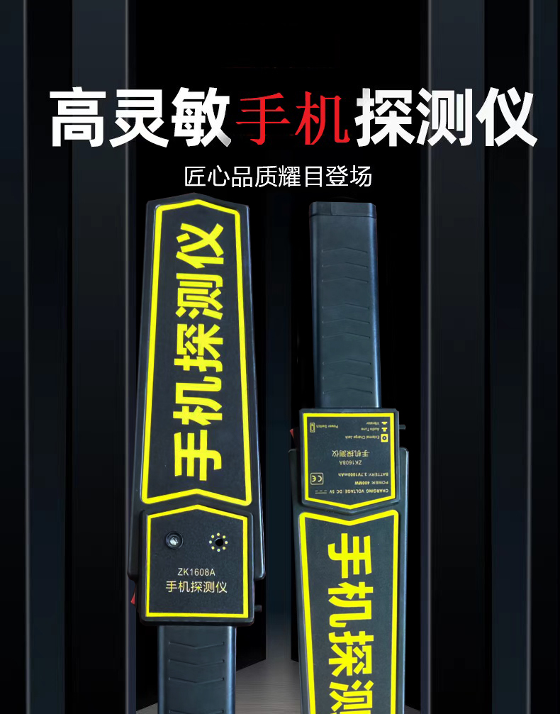 手持式手機(jī)探測(cè)儀(圖3)