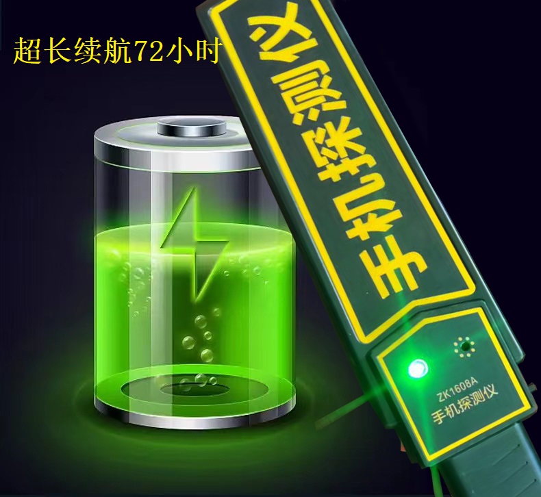 手持式手機(jī)探測(cè)儀(圖9)