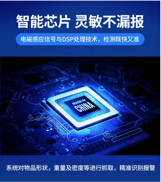 手機(jī)安檢門(圖9) 手機(jī)安檢門(圖9)