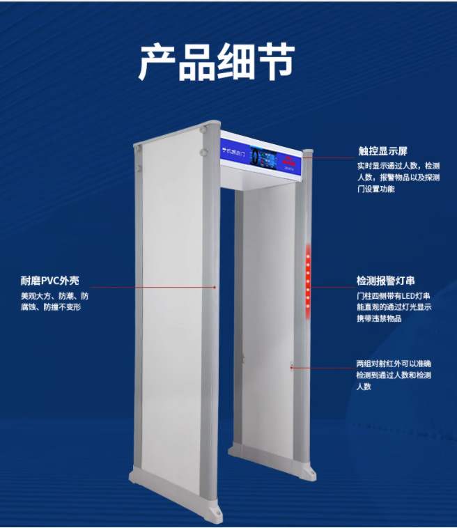 手機(jī)安檢門(圖12) 手機(jī)安檢門(圖12)