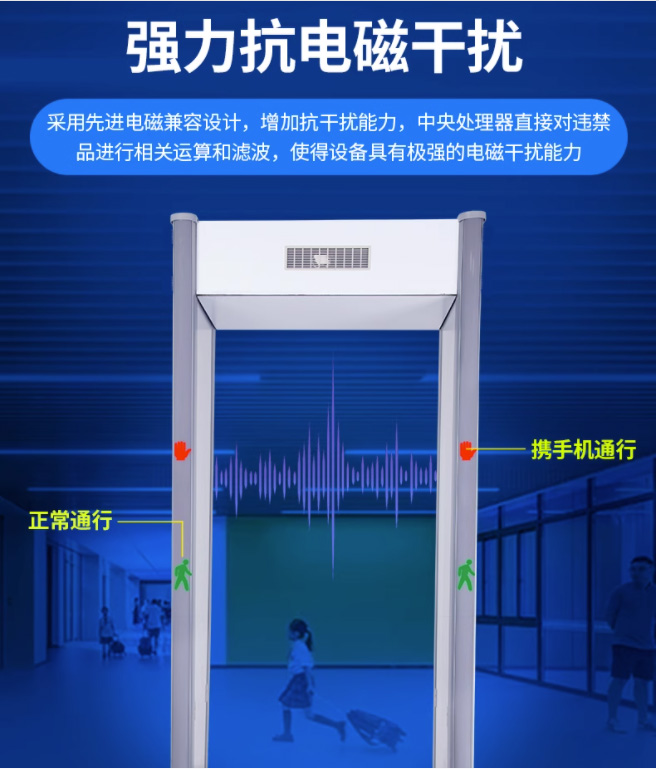 手機(jī)安檢門(圖11) 手機(jī)安檢門(圖11)